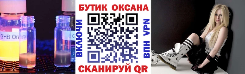 где можно купить   Лодейное Поле  БУТИРАТ 99% 
