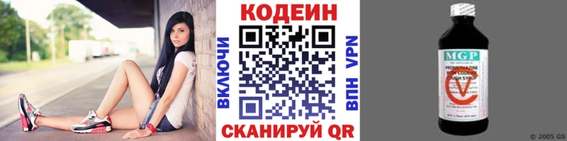закладки  Лодейное Поле  Кодеин напиток Lean (лин) 